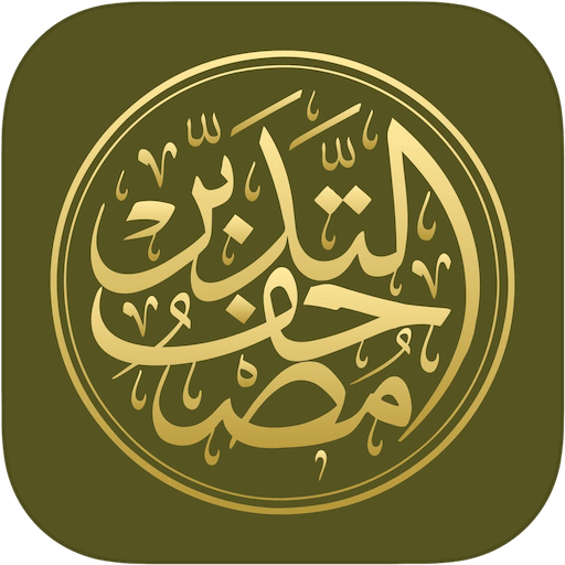 Mushaf Altdabbor icon